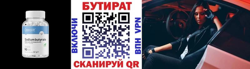 KRAKEN ТОР  Болхов  БУТИРАТ вода  продажа наркотиков 