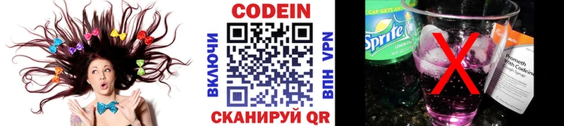 где продают наркотики  Болхов  Кодеин напиток Lean (лин) 