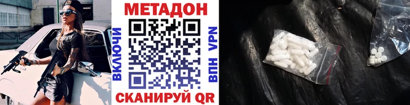 Метадон methadone Болхов