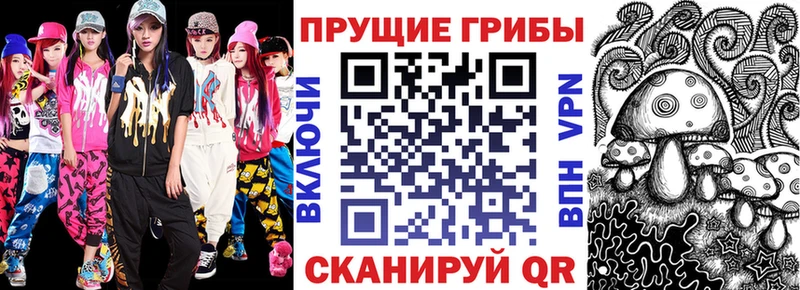 Галлюциногенные грибы Magic Shrooms  Болхов 